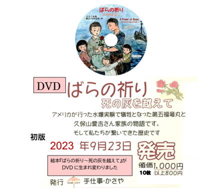 太平洋核被災支援センター